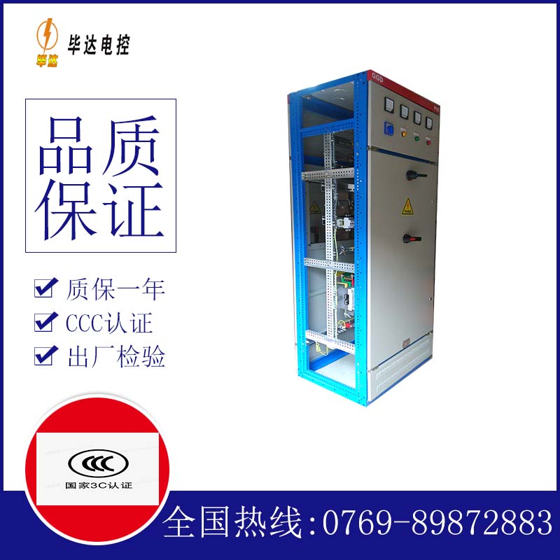 天坛街道GGD固定式开关柜