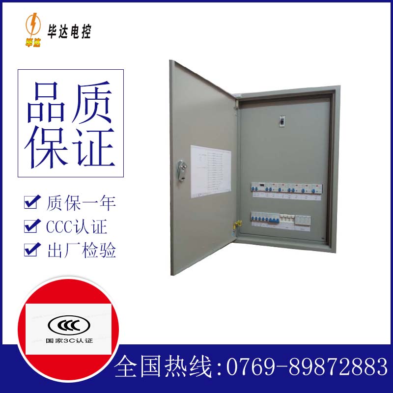 天坛街道照明配电箱