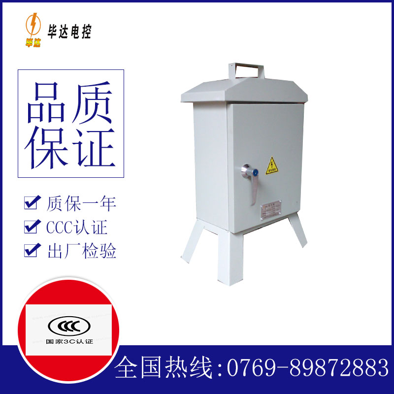 天坛街道临时配电箱