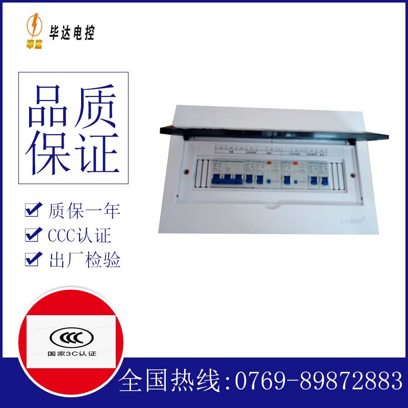 天坛街道家用配电箱